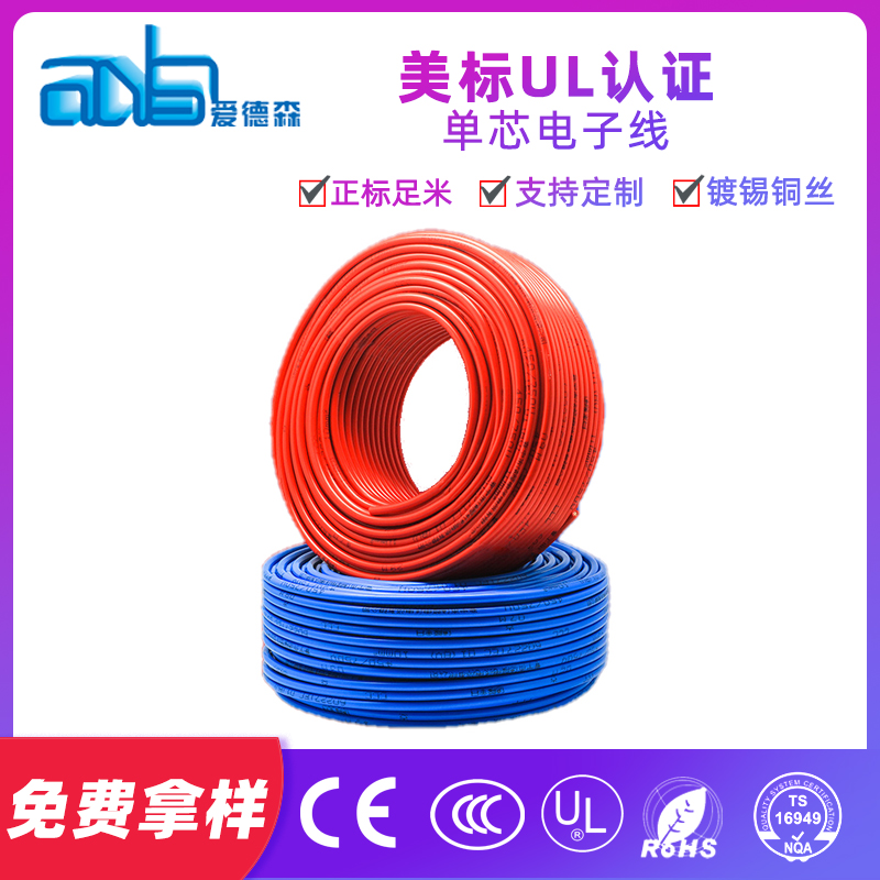 美标UL1032 90度PVC电子连接线