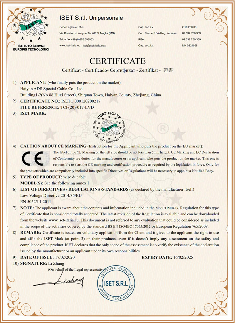 爱德森CE认证证书