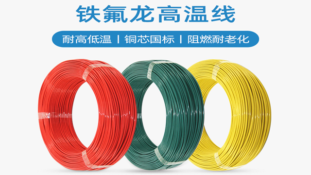 辨别铁氟龙高温电线质量优劣的办法有哪些？