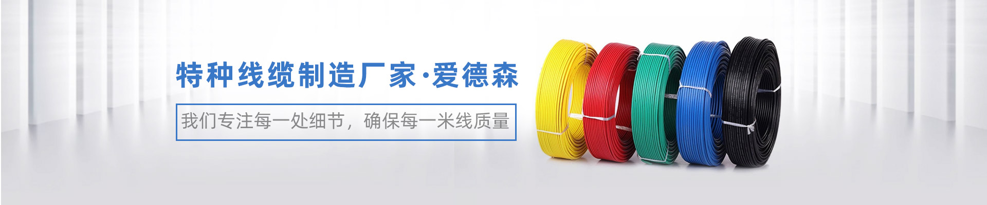 非标定制线缆