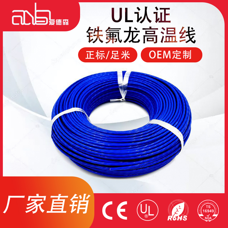 ul1332标准 铁氟龙电线 12awg (图3)
