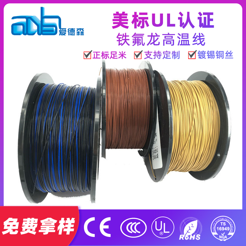 爱德森_辨别铁氟龙高温线好坏