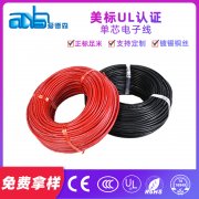 美标UL3321 150度 XLPE绝缘低卤交联线