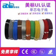 美标UL1571 20awg 裸铜缠绕屏蔽pvc绝缘电子线