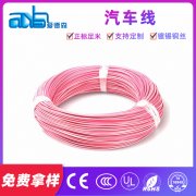 美标GXL 125℃辐照交联汽车线